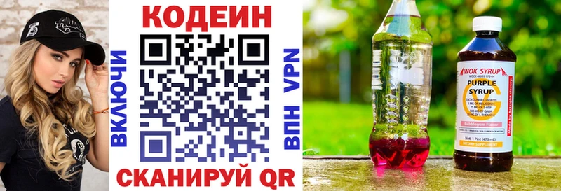Кодеиновый сироп Lean напиток Lean (лин)  Острогожск 