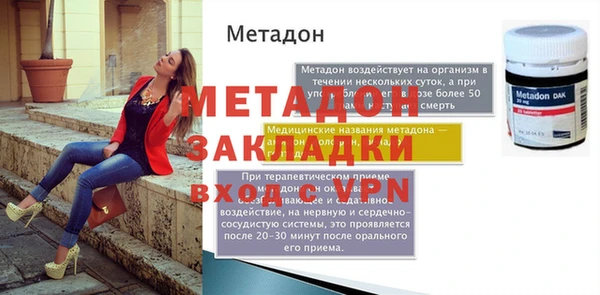 метадон Бугульма